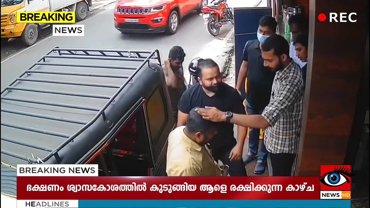 A man who saved life the valuable life of an another man... God's hands !!! ദൈവദൂതനെപ്പോലെ വന്ന് ഭക്ഷണം തൊണ്ടയിൽ കുടുങ്ങിയ ഡ്രൈവറെ രക്ഷിച്ച യുവാവ്