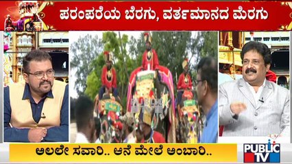 ಮೈಸೂರು ದಸರಾವನ್ನು ಇನ್ನಷ್ಟು ವೈಭವೋಪೇತವಾಗಿ ಹೇಗೆ ಮಾಡಬೇಕು..? Historian Chikkarange Gowda Speaks