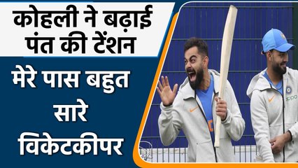 20 World Cup 2021: Virat Kohli ने MS Dhoni का नाम लेकर बढ़ाई Rishabh Pant की टेंशन | वनइंडिया हिंदी