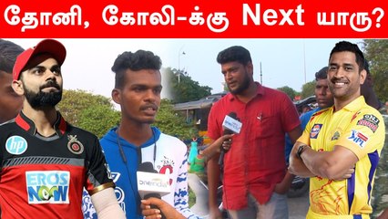 IPL 2021 | யார் ஜெயிப்பாங்க?  | T20WorldCup | Oneindia Tamil