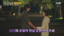웹툰을 찢고 나온 싱크로율! 죽은 연애 세포가 살아나는 달달한 로맨스