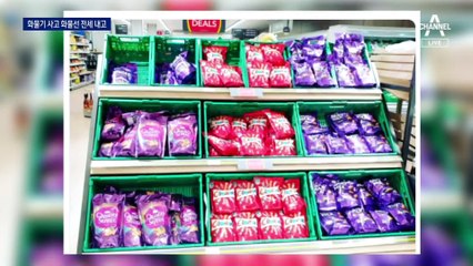 “산타도 못 올라”…화물기 사고 화물선 전세내고