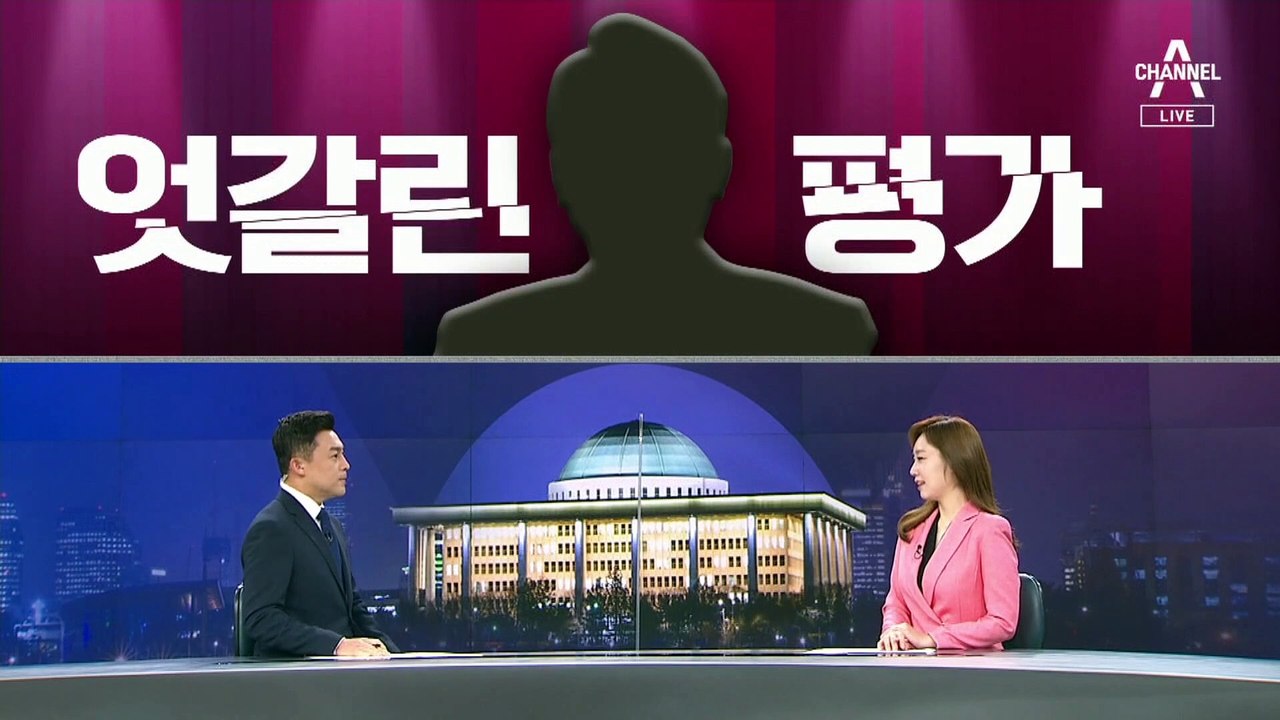 [여랑야랑]윤석열에 대한 ‘엇갈린’ 평가 / 선관위가 말하는 ‘현수막 O X’
