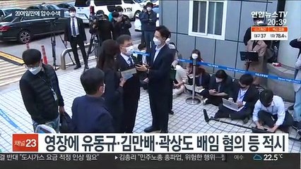 Descargar video: 대장동 의혹 성남시 뒤늦은 압수수색…인허가 자료 확보