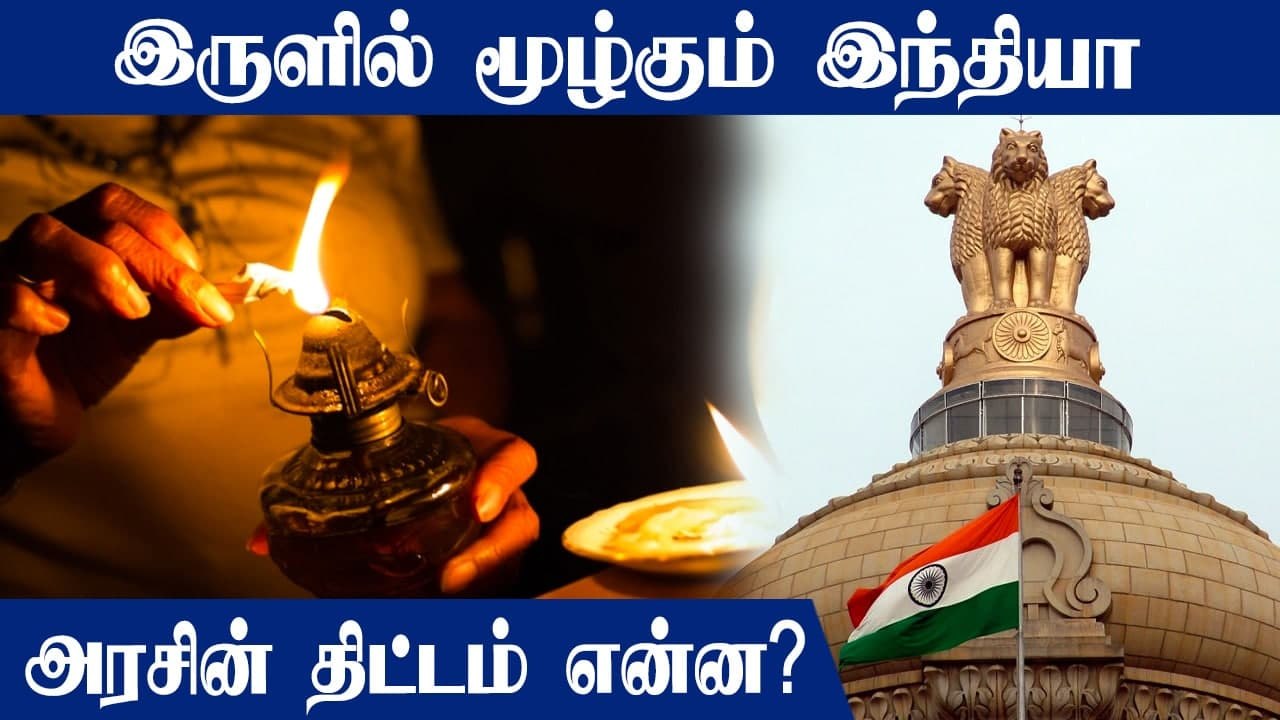 விஸ்வரூபம் எடுக்கும் நிலக்கரி பற்றாக்குறை.. மத்திய அரசின் திட்டம் என்ன?