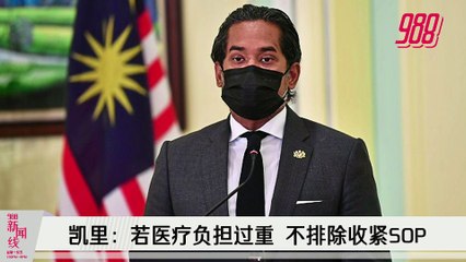 《988新闻线》：2021年10月15日