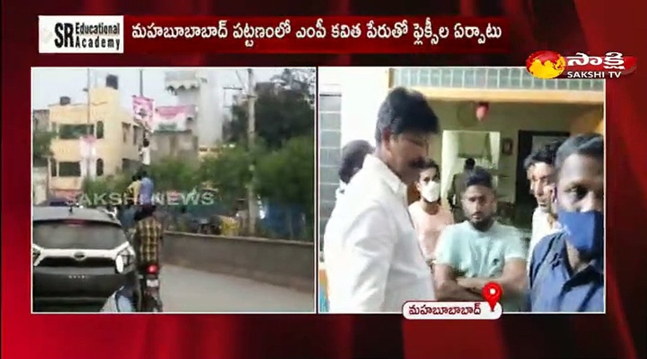 మహబూబాబాద్ లో ఎంపీ,ఎమ్మెల్యే మధ్య ఫ్లెక్సీల రగడ