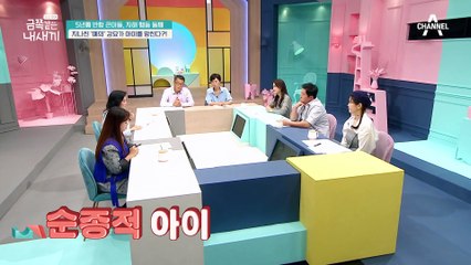 '공부 잘하는 아이 VS 행복한 아이' 공존하기 어려운 육아 가치관