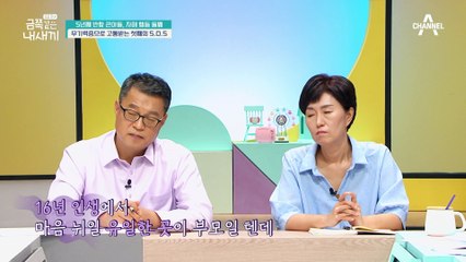 "집이 싫어서 나가요…" 진심 가득 담은 첫째의 S.O.S, 그런데 여기 엄마의 반응이?!