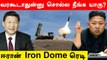 China VS India | Iran Iron Dome Missile System | Defense Updates With Nandhini EP-22