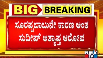 Jack Manju Says Soorappa Baby Failed To Choose The Right Distributors For Kotigobba 3 Movie