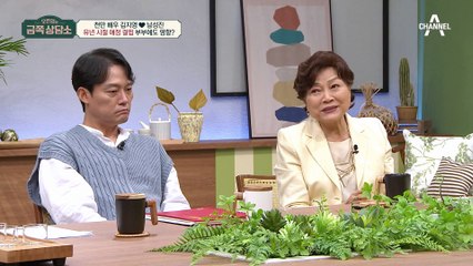 손가락을 빨고 귓볼을 만졌던 금쪽이 남성진?! 김용림이 밝히는 아들 성진의 유년 시절