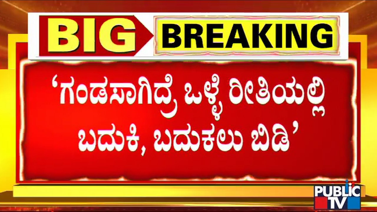 Jack Manju Expresses Anger Against Kotigooba 3 Movie Troublemakers