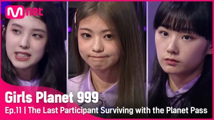 [11회] '(긴장) 손에 땀이 가득 (긴장)' 플래닛 패스로 살아남은 마지막 생존자 발표