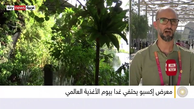 تعرف على جميع الأحداث والأنشطة الترويجية التي تحدث في جميع أنحاء العالم ليوم الأغذية العالمي