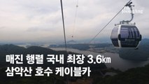 하루 2400명 1시간 줄서서 탄다…레고랜드 앞 케이블카 정체