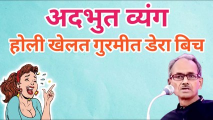 HASYA KAVI AKHILESH DWIVEDI