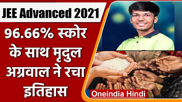 Top Ten News 14 October | JEE Advanced Result 2021 | Singhu Border | Headlines | वनइंडिया हिंदी