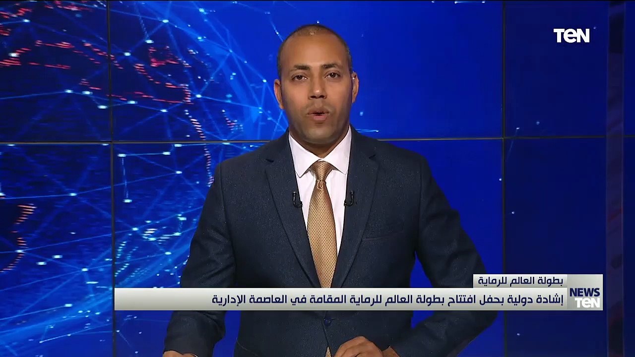 رئيس الاتحاد المصري والإفريقي للرماية: مصر لديه...
