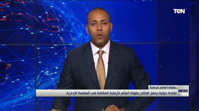 رئيس الاتحاد المصري والإفريقي للرماية: مصر لديها الان بنية تحتيه مؤهلة لإستضافة الألعاب الأولمبية