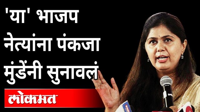 तोपर्यंत हार, फेटा घालणार नाही, पंकजा मुंडेंनी घेतली शपथ | Pankaja Munde Dasara Melava Speech