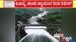 Idukki Dam Opened, One Lakh Litre Water Flows Out Per Second | Kerala Rain News