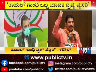 Rahul Gandhi Is A Drug Peddler, Says Karnataka BJP President Nalin Kumar Kateel
