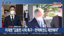 내일 '이재명 국감' 2차전…尹 '전두환 발언' 논란