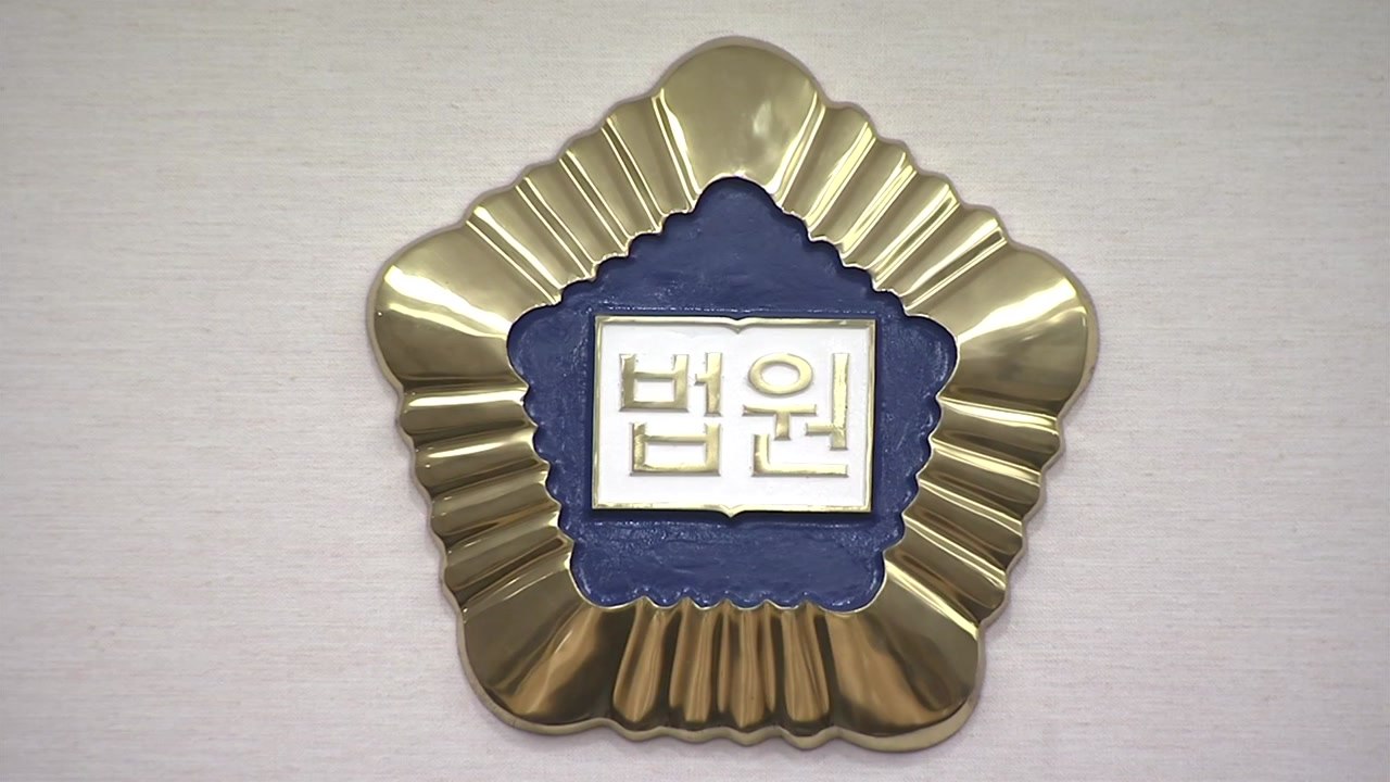 동선 은폐 신천지 교인 확진자, 1심 무죄 → 2심 유죄 / YTN