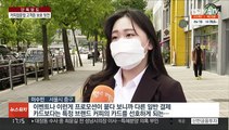 [단독] 커피 선불충전금은 사라져도 그만?…손놓고 있는 공정위