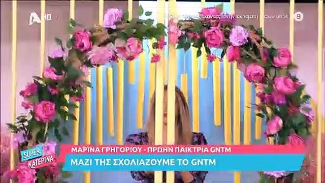 Κατερίνα Καινούργιου: Άφωνη η παρουσιάστρια με την καλεσμένη που μπήκε στο πλατό! «Είσαι έγκυος;»