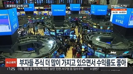 미국 상위 10% 부자가 전체 주식 89% 소유…사상 최대