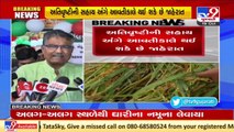 Gujarat govt likely to announce compensation for crop loss due to excess rains tomorrow _ TV9