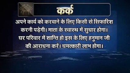 Video of wednesday Astrology 20 october 2021