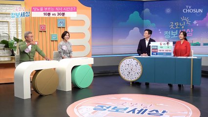 수면 시간이 적을수록 ˹당뇨 발병˼ 위험주의!? TV CHOSUN 211019 방송