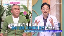 혈액 순환 원활↗ 당뇨 예방에 좋은 ‘○○○’ TV CHOSUN 211019 방송