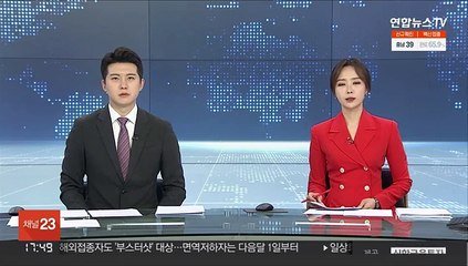 12~15세 첫날 백신 접종 예약률 6.8%