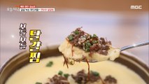 [HOT] Master Kang Soon's steamed soft tofu eggs!, 생방송 오늘 저녁 211019
