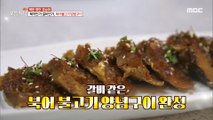 [HOT] GangsunE's spicy grilled pollack bulgogi!, 생방송 오늘 저녁 211019