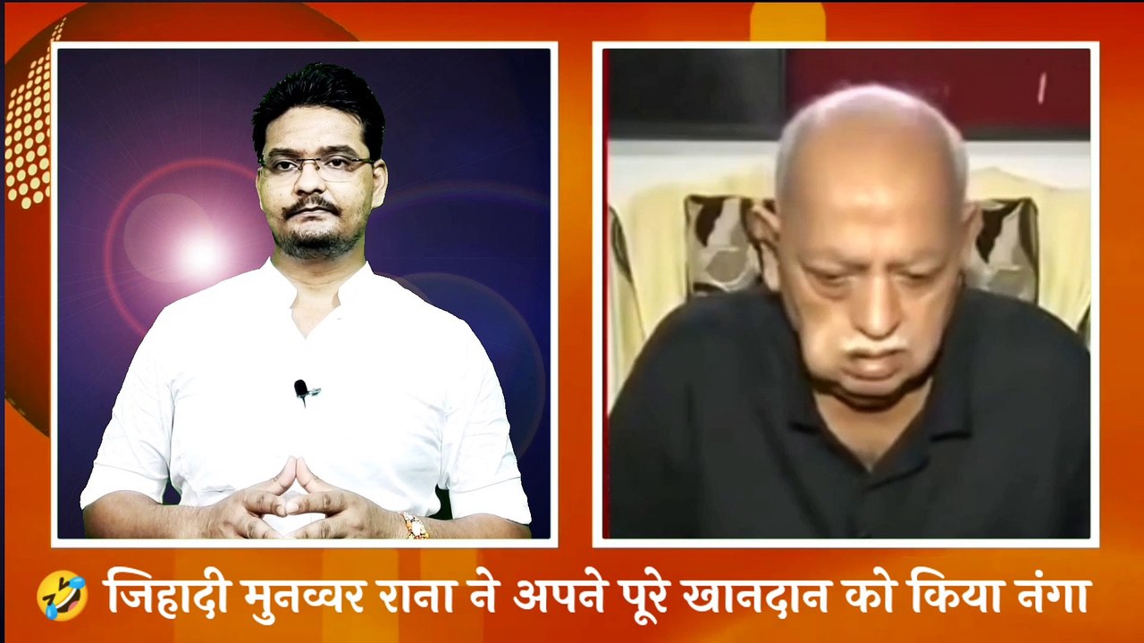munawwar rana latest interview । munawwar rana roast । munawwar rana viral video । vivadit bayan । Viral video । Trending video । Social media । Munawwar Rana roast