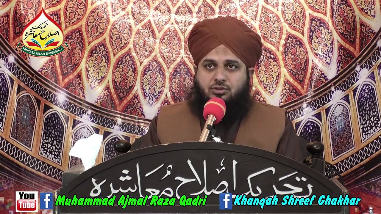 Mehfil e Milad k Haqeqat Aur Taqazay By Molana Ajmal Raza Qadri