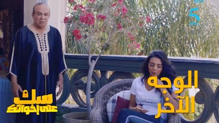 الوجه الآخر لطارق