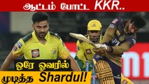 IPL 2021 Final,Chennai's Thakur removes Iyer, Rana in same over to peg back Kolkata| Oneindia Tamil