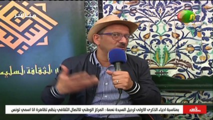 ناس نسمة نيوز ليوم الجمعة 15 أكتوبر 2021