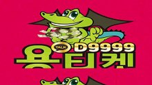 다날결제정책ᐾ 카톡 D9999