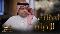 راشد الماجد ضيف الحلقة الثانية من برنامج جلسة عمر مع نيشان