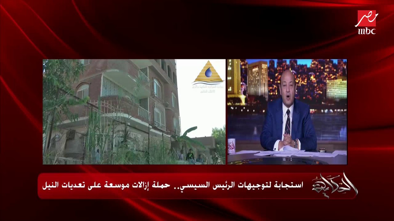 م. أيمن نور رئيس الإدارة المركزية لحماية نهر النيل بالقاهرة الكبرى: من وقت توجيهات الرئيس السيسي في ٢٧ سبتمبر أزلنا أكثر من ٤ آلاف مخالفة على النيل
