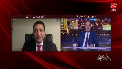 الدكتور عبد الهادي خضر أستاذ امراض الباطنة والمناعة بنيوجيرسي يشرح تفاصيل أقراص علاج كورونا.. قرصين في اليوم لمدة خمسة أيام