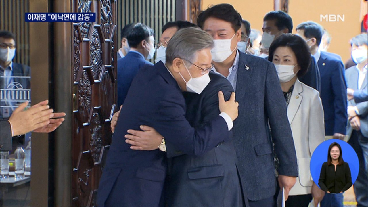 이재명, 이낙연과 통화 공개하며 "감동"…설훈과는 '포옹'