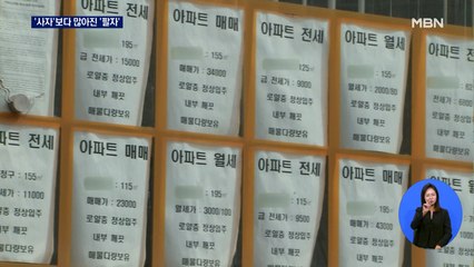 '돈줄 조이기'에 꺾이는 매수심리…13주 만에 '사자' 보다 '팔자' 많아